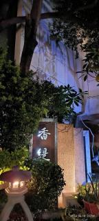 Shantis Motel - Città di Chiayi - 5