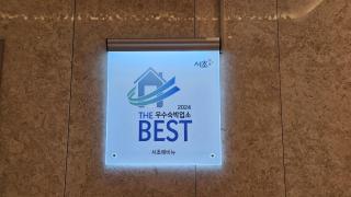 강남 서초 로이움지젤 1 - Seul - 4