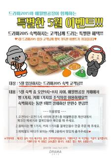 Drama 2015 - Jeju-do - 9