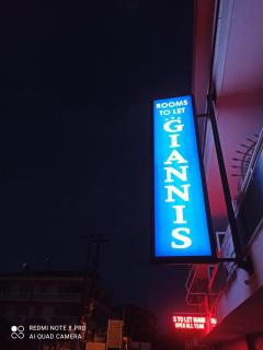 Rooms To Let Giannis - 0