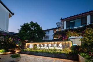 SSAW Huama Garden Hotel - Snow Mountain View & Lijiang Old Town Area - 8