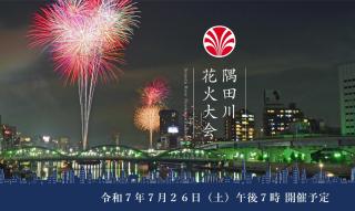 Sky Tree INN (晴樹宿)stay ASAKUSA - Tokio - 6