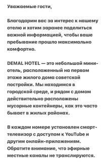 DEMAL HOTEL - Petropavlovsk - 6