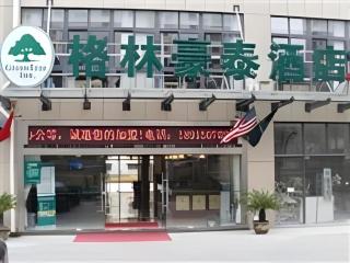GreenTree Inn Zhoushan New Town Hotel - Zhoushan - 0