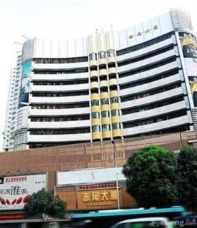 Jia Relax Hotel Shenzhen - Shenzhen - 1