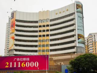 Jia Relax Hotel Shenzhen - Shenzhen - 1