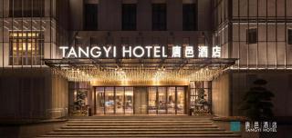 Zhuhai Tangyi Hotel - Zhuhai - 0