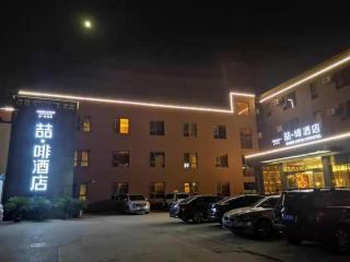 James Joyce Coffetel·Kaifeng Drum Tower - Kaifeng - 5