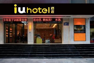 IU Hotel Jingmen Jingshan Municipal Government - Zhongxiang - 0