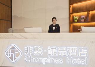 Chonpines Hotel Fuzhou Yuming Avenue Fulin Road - Fuzhou - 5