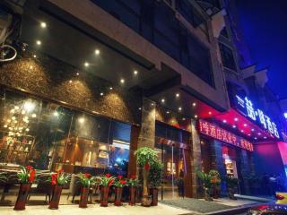 James Joyce Coffetel·Hengyang Jiefang Road Xianfeng Dock - Hengyang - 2