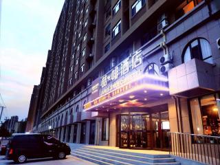 James Joyce Coffetel·Huludao Xingcheng Seaside Tourist Scenic Spot - Huludao - 4