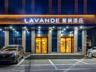 Lavande Hotel Beijing Daxing Airport Qingyuan Road Metro Station Joy City - Pechino - 1