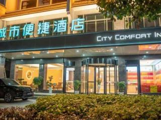 City Comfort Inn Hengyang Nanyue Scenic Spot Temple - Hengyang County - 3