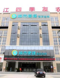 City Comfort Inn Qianjiang Longxiacheng - Qianjiang - 0