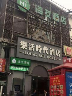 Hi Inn Chendu Qingyang Palace China Medical University Metro Station - Chengdu - 0