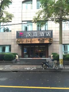 Hanting Hotel Shanghai Jiashan Road - Xangai - 0