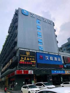 Hanting Hotel Shenzhen Baoan Xixiang Taoyuanju - Shenzhen - 5