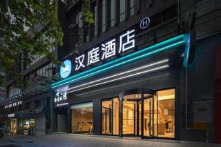 Hanting Hotel Chongqing University Town - Chongqing - 4