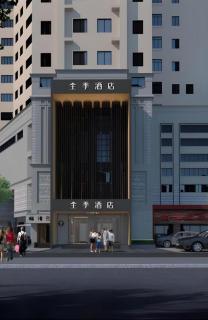 JI Hotel Hangzhou Wulin Square Intime - Hangzhou - 0