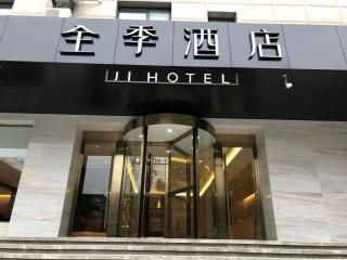 JI Hotel Chengdu East Street Taikoo Li - Chengdu - 3