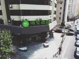 Hi Inn Shanghai Bund Nanjing Road Pedestrian Street - Xangai - 9