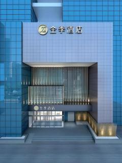 JI Hotel Shenzhen Bao'an International Exhibition Centre Fuyong - Shenzhen - 0