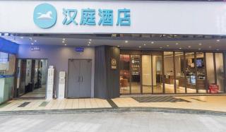 Hanting Hotel Chengdu Kehua Bei Road Sichuang University - Chengdu - 1