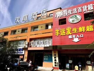 Hanting Hotel Beijing Dongba Airport No.2 High Speed Branch - Pékin - 5
