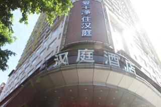 Hanting Hotel Chongqin Huangnipang Metro Station - Chongqing - 4