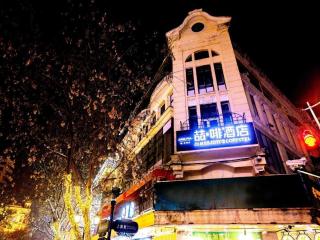 James Joyce Coffetel Harbin Central Street - 0