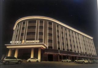 Jinjiang Inn Select Urumqi Midong Avenue - Ürümqi - 1