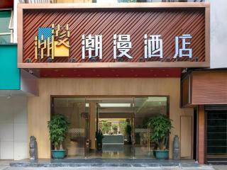 Zmax Hotel Guangzhou Railway Station - Canton - 0