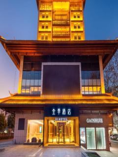 Ji Hotel Shuyang - Suqian - 0