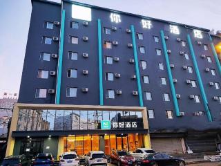 Nihao Hotel Harbin Railway Station Central Street - Harbin - 0