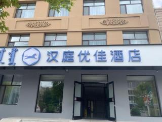 Hanting Premium Hotel Xilinhot Xilin Street - Xilinhot - 3