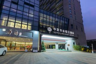 Qingyuan Zhongkai Huafu Holiday Hotel - Qingyuan - 5