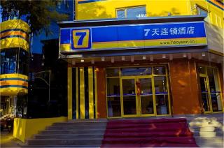 7 Days Inn Zhangye Gaotai County Central Square - Gaotai - 7