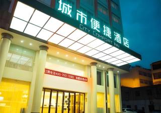 City Comfort Inn Jingzhou Gongan Chengshi Square - Gong'an - 2