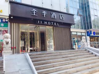 Ji Hotel Beijing University of Science and Technology - 0
