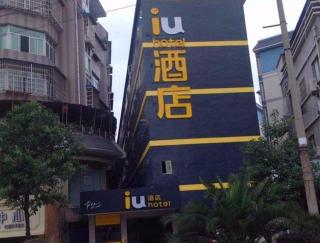 IU Hotels·Anshun Nanma Square - Anshun - 8
