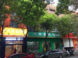 7 Days Premium·Huanggang Walking Street - Fankou - 9
