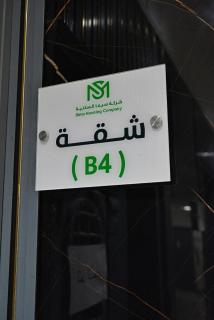 #125 Wonderful Rooms & Lounge in Al Mourj - Riad - 6
