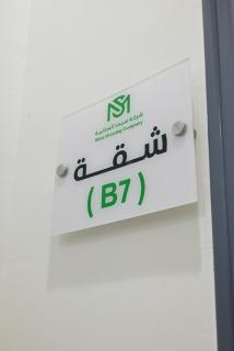 #126 Wonderful Rooms & Lounge in Al Mourj - Riade - 3