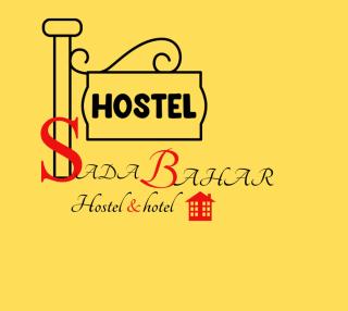 Sada Bahar hostel&hotel - Baku - 2