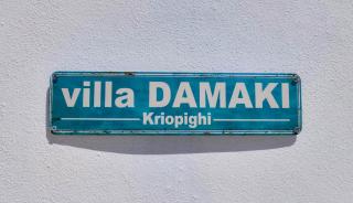 Villa DAMAKI - Kriopigi - 6