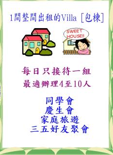 極小極大民宿 - Yilan - 8