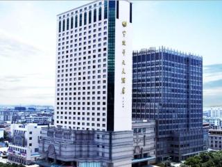 Maison New Century Hotel Ningbo - Ningbo - 1