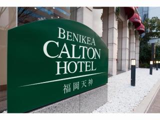 Benikea Calton Hotel Fukuoka Tenjin - Fukuoka - 1