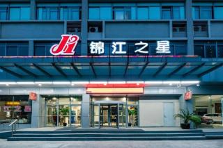 Jinjiang Inn Tongli East China Commercial City - Suzhou - 2